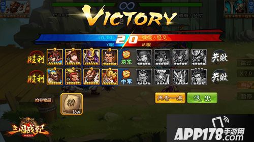 三国战纪群雄逐鹿下载