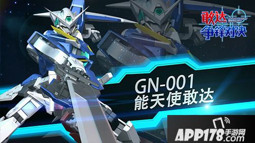 敢达争锋对决介绍 