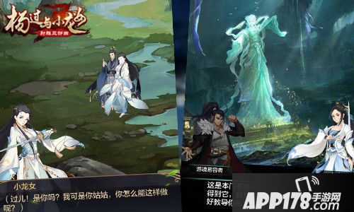 杨过与小龙女<a href=http://www.app178.com/huodong/ target=_blank class=infotextkey>活动</a> 