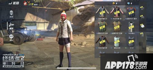 终结者2审判日时尚竞技