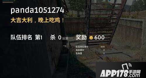 吃鸡