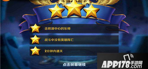 王者荣耀易水之畔怎么过 易水之畔大师三星通关攻略