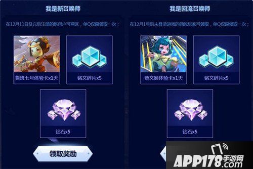 王者荣耀砸金蛋获得开启 露娜哥特玫瑰等你来领