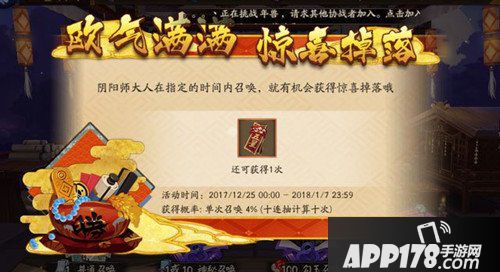 阴阳师欧气满满惊喜掉落更新 五星式神转换符来袭