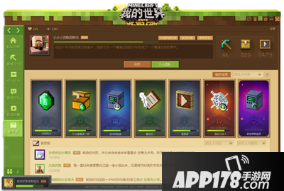 我的世界社交体系全面升级 Hypixel圣诞福利不断