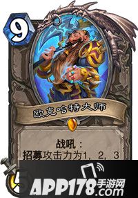 炉石传说欧克哈特大师卡牌图鉴