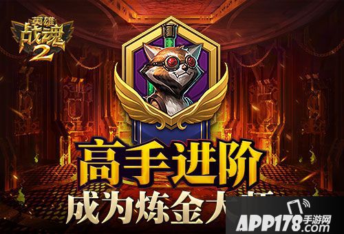 英雄战魂2<a href=http://www.app178.com/huodong/ target=_blank class=infotextkey>活动</a> 
