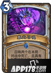 炉石传说暮光召唤卡牌图鉴