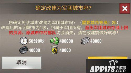 二战风云2军团城市