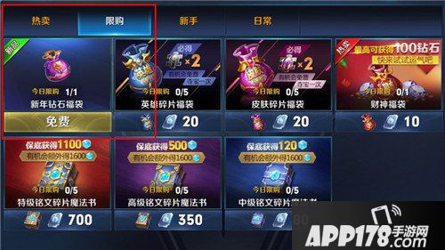 王者荣耀新年活动曝光 三大隐藏福利千万别错过