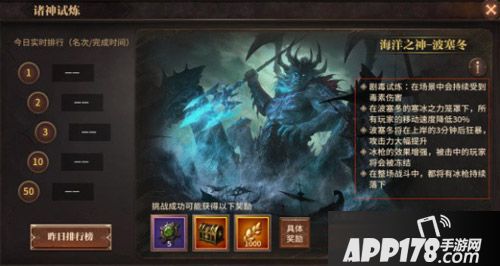 无尽神域全平台公测