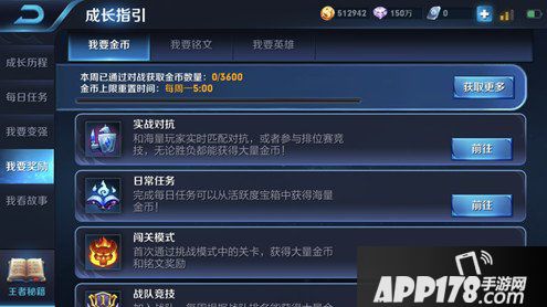 王者荣耀12月13日正式服盛世长安版本更新公告