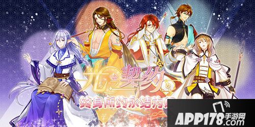 光之契约预测试 