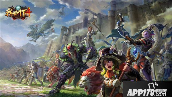 《我叫MT4》革新RPG手游 是时候升级你的世界