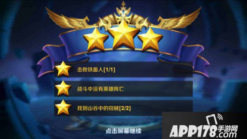 王者荣耀黄沙关隘怎么过黄沙关隘大师三星通关攻略