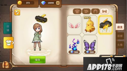 卡德里亚道具屋上线 