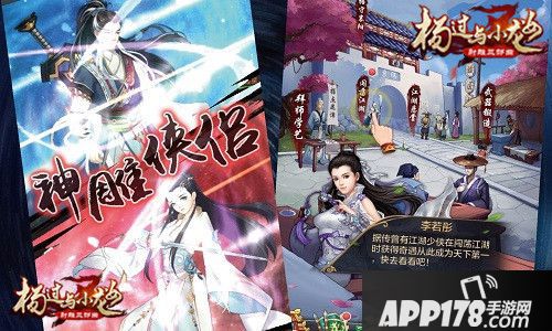 杨过与小龙女下载