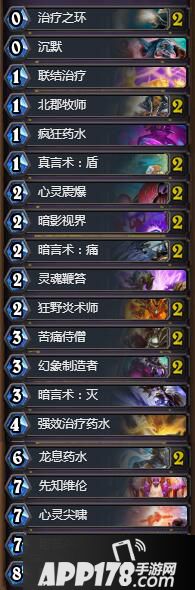 炉石传说时光牧卡组 炉石传说狗头人牧师卡组推荐