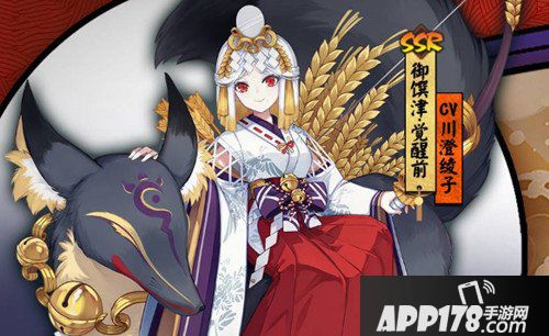 阴阳师御馔津金穗光羽皮肤怎么获得 金穗光羽皮肤获得攻略