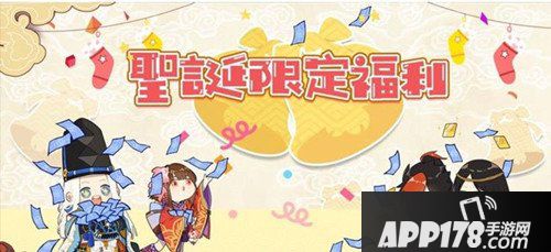 阴阳师外服圣诞节活动有哪些 外服圣诞节活动介绍