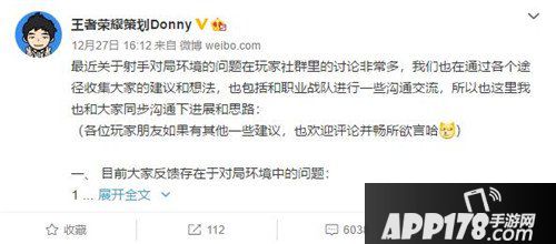 王者荣耀策划爆料 新版本将增强射手削弱战士