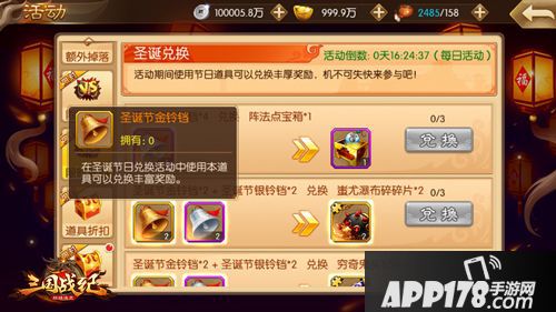 三国战纪群雄逐鹿介绍 