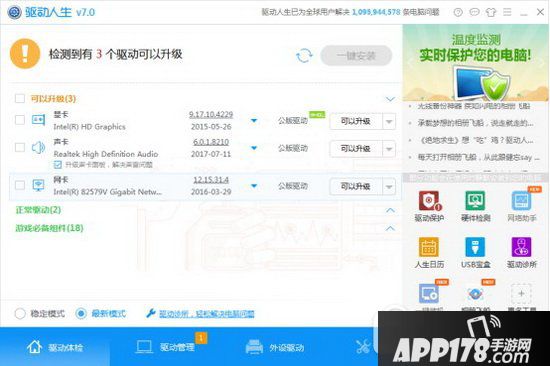 win10设备驱动异常怎么办 win10设备驱动异常解决方法1