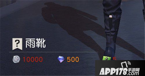 荒野行动时装礼券