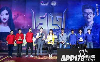 乱世王者九鼎精英邀请赛圆满落幕 冠军总决赛结果公布