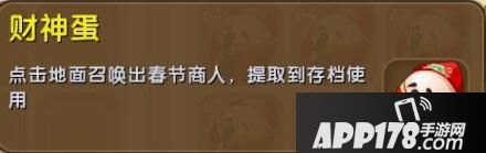 迷你世界春节商人在哪里 春节商人怎么招