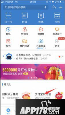 支付宝扫码红包口令在哪里找?支付宝扫码红包吱口令生成使用教程1