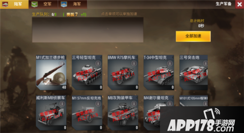 二战风云2初期发展