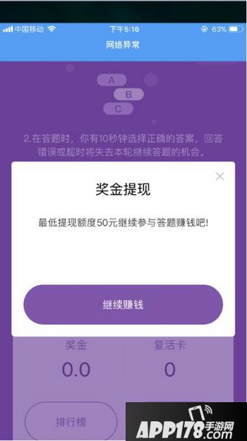 芝士超人怎么提现 映客芝士超人提现方法流程1