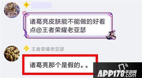 王者荣耀诸葛亮桃夭皮肤为假新闻 马超或有制作可能