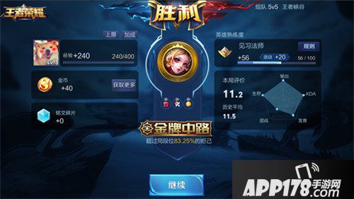 王者荣耀1月29日正式服“新春资料片”版本更新公告