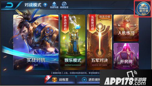 王者荣耀1月29日正式服“新春资料片”版本更新公告