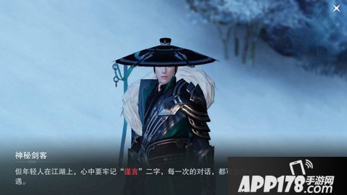 楚留香手游武侠