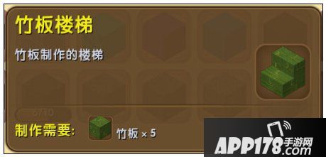 迷你世界竹板楼梯怎么做 迷你世界竹板楼梯合成攻略