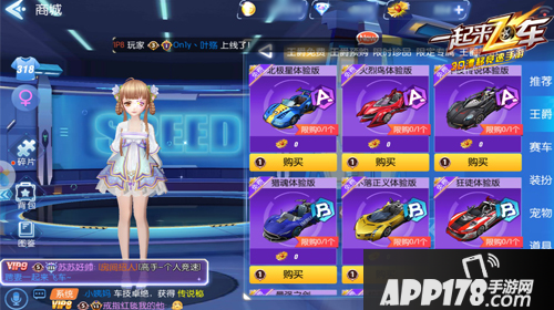 一起来飞车下载