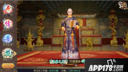 叫我万岁爷冲榜 