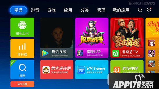 天猫魔屏怎么用 天猫魔屏投影仪安装使用教程8