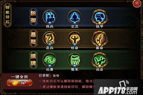 怒焰三国杀玩法 