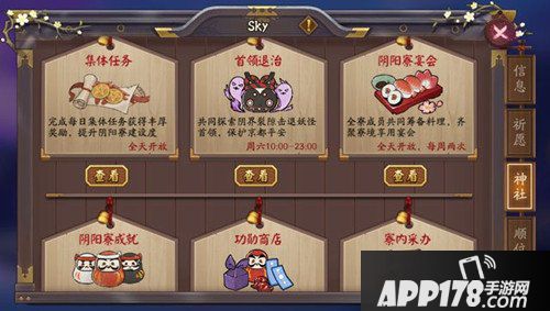 阴阳师阴阳寮宴会怎么玩 阴阳寮宴会玩法详解