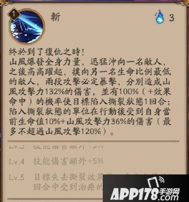 阴阳师山风技能外服曝光 大招必定暴击的式神