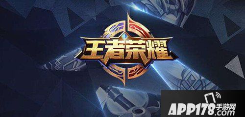 王者荣耀1月3日全服不停机更新公告
