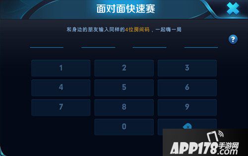 王者荣耀面对面快速赛怎么玩 面对面快速赛玩法一览