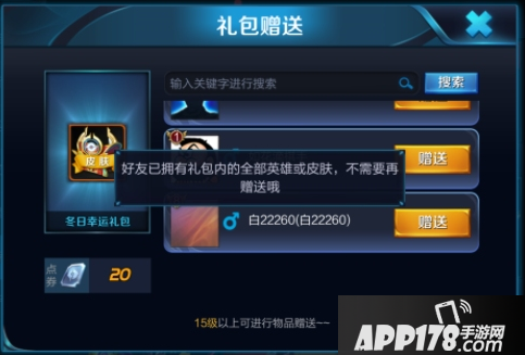 王者荣耀1月9日版本活动公告