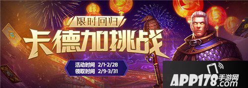 炉石传说法师皮肤卡德加回归 卡德加挑战限时开启