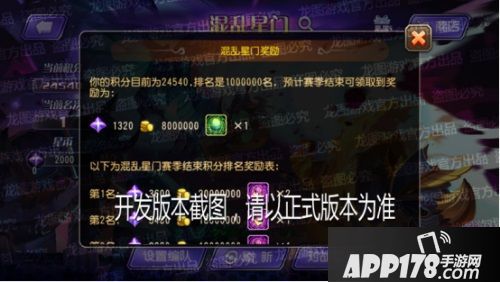 跨服竞技 《小冰冰传奇》混乱星门来袭