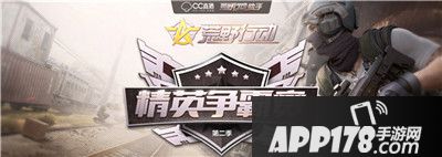 荒野行动精英争霸赛第二季报名开启 25万奖金来袭